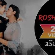 Roshini Se