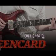 Queencard Gidle Guitar