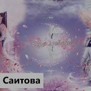 Саундтрек Из Дорамы Любовь И Судьба