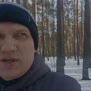 Живи Своей Жизнью