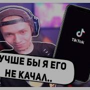 Ураган Хокаге Тик Ток
