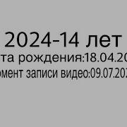 Голос Мальчика 14 Лет Привет