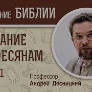Толкование Послания К Ефесянам