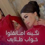 Nigina Amonqulova Khwab Telayee
