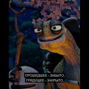 Великий Мастер Угвэй