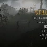 Николай Грошев Цикл О Велесе