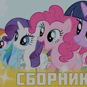 Наша Дружба Это Чудо