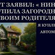 Аудио Рассказы Про Секс С Мамой