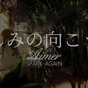 Hd Spark Again Aimer 悲しみの向こう側 中日字幕