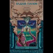 Панов Кафедра Странников