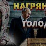 Не Не Так