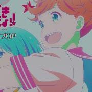 Tvアニメ かげきしょうじょ ノンテロップOp Saji 星のオーケストラ