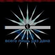 Счастливый Случай Караоке