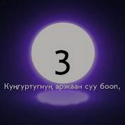 Хуннун Сени Оортуп Чорза