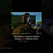 Цитаты Из Фильма Призрак Тик Ток