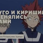 Rus Асмр Бакуго
