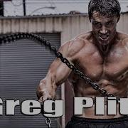 Greg Plitt На Русском