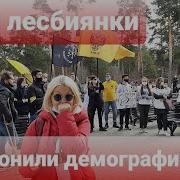 Геи Юные Русские Лесбиянки