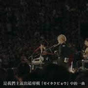 Yokubou Ni Michita Seinendan One Ok Rock