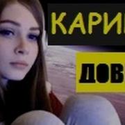 Звуки Секса Голые Фото Карины Сычевой