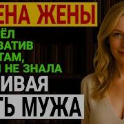 Аудио Рассказы Про Минет