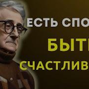 Мысли И Остроумия Уди Алън