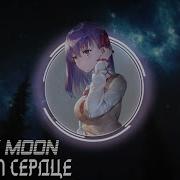 Беды С Башкой Molly Moon Кавер