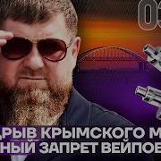 Популярная Политика Крымский
