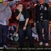 Centr Fest Баста Город Дорог