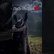 Гр Лезгистан