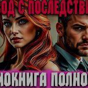 Электронная Книга Про Любовь