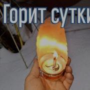 До Утра Не Гаснет Свет
