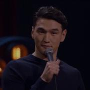 Stand Up Нурлан Сабуров 2020