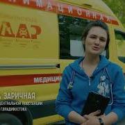 Футаж Скорая На Помощь
