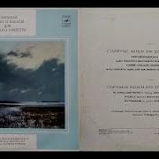 Старинные Вальсы И Марши В Исполнении Духового Оркестра