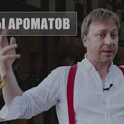 Она Любила Запах Его Духов