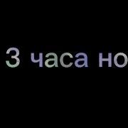 Блинов Хочу Со Сметаной Гача Клуб Гача Лайф