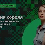 Максим Шахов Захват С Прикрытием
