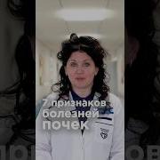 Исцеление Почек