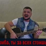 Песня Для Юбилея 90 Лет
