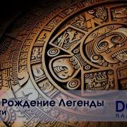Рассказ Майя Все Части