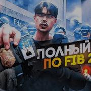 Работает Fib Маджестик 3 Мегафон