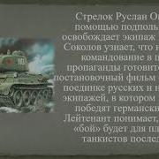 Сергей Зверев Лобовая Атака