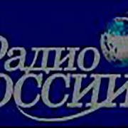 Радио России Межпрограммки 2007
