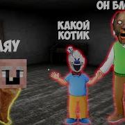 Дед Гренни Троллинг Бабки Гренни