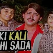 Dil Ki Kali Song