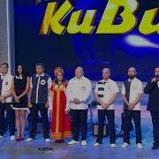 Квн Сборная Мурманска