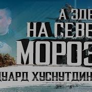 Белый Снег Закружился На Зелёной Траве