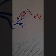 Сидит Кукушка На Суку