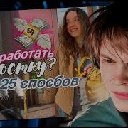 Дипинс Стрим